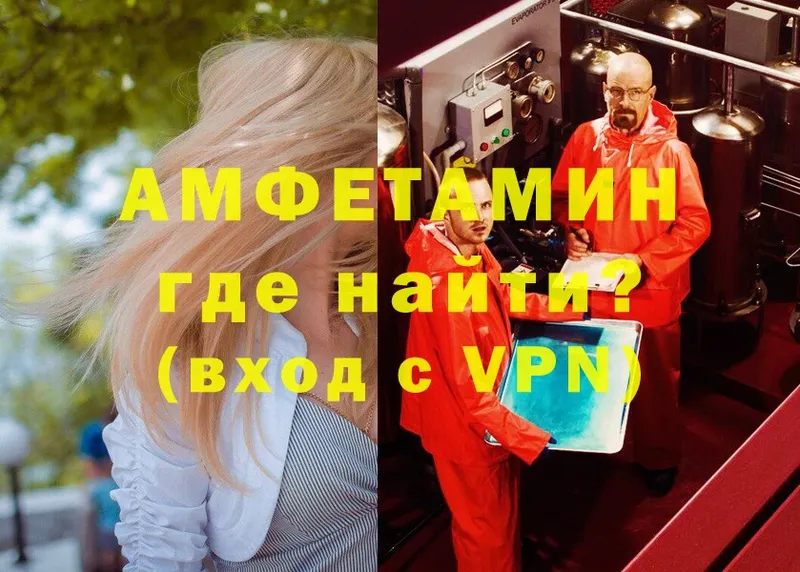 АМФЕТАМИН VHQ  Нефтекумск 