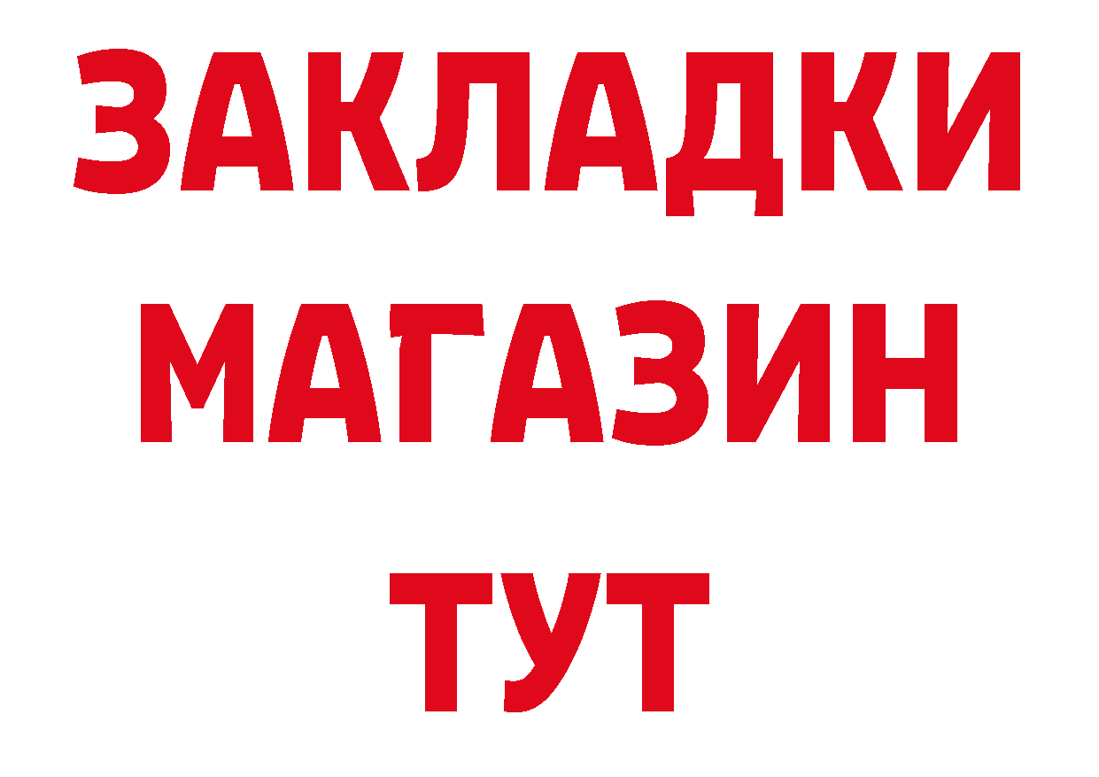 ГАШ гарик как войти площадка hydra Нефтекумск